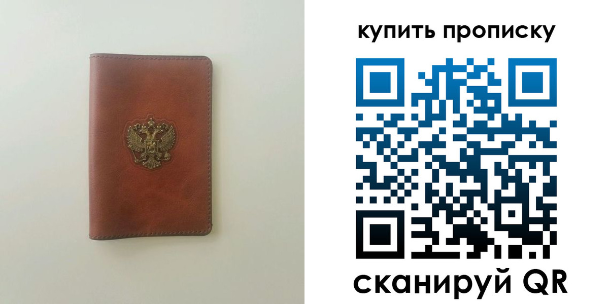 найти адрес прописки в Москве