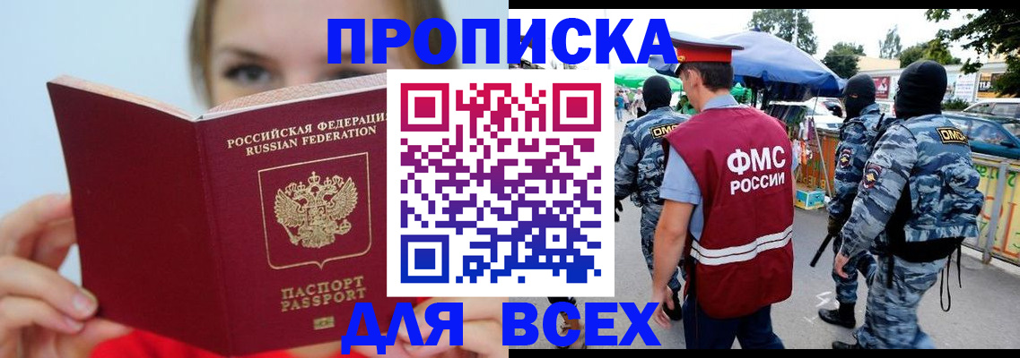 временная регистрация госуслуги в Москве